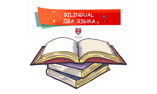 Читаете ли вы двуязычные книги детям?