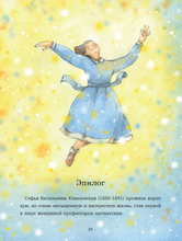 Когда гении были детьми 2