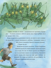 Когда гении были детьми 2