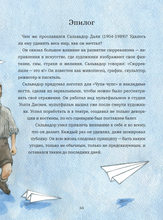 Когда гении были детьми 2