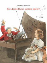 Когда гении были детьми 2