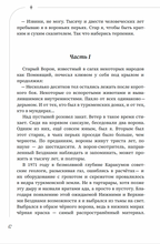 Российская колония. Туркменские саги