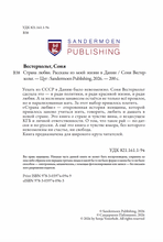 Страна любви. Рассказы из моей жизни в Дании