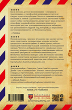 Страна любви. Рассказы из моей жизни в Дании