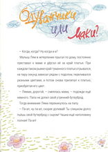 Юный стилист