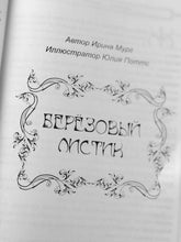 Сборник сказок и рассказов для детей от мам из разных стран