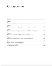 Размышления о политике