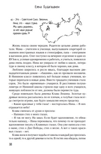 Я – ЧЕЛОВЕК. Роман об эмиграции