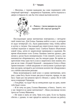 Я – ЧЕЛОВЕК. Роман об эмиграции