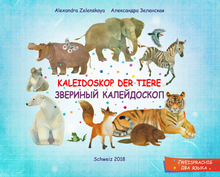 Kaleidoskop der Tiere