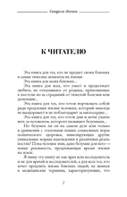 Синдром Анечки или Когда я стану маленькой