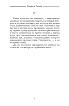 Синдром Анечки или Когда я стану маленькой