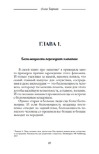 Синдром Анечки или Когда я стану маленькой